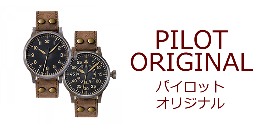 Original Pilot Watch