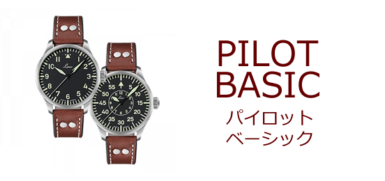 Pilot Watch